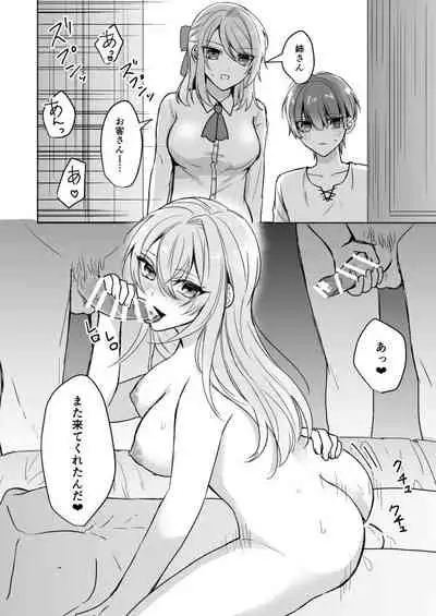 Bitch na Onee-san to Ore no Hajimaru Seiseikatsu