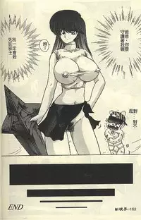 [Kamitou Masaki] Kantou Usagigumi [Chinese]