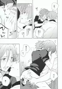 (C86) [esmeralda (Mitsuki)] Fuckin' my pussy (Free!)