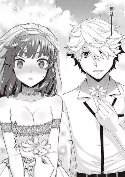 Ashita, Sekai ga Owaru Nara