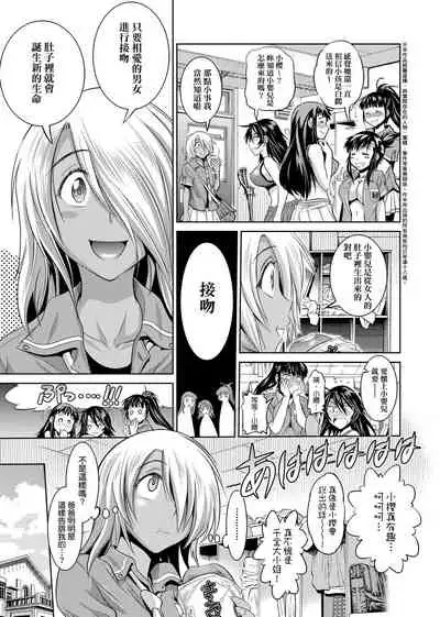 Jyoshi Luck! Shinsouban | 女子棍球社！ 新裝版