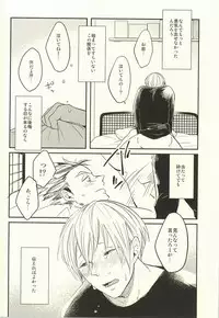 (Hey Hey Hey! Fukurou Daishuugou!!) [Strawberry55 (Mitsuya)] Himitsu ni Dekinai (Haikyuu!!)