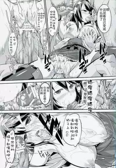 Haruna ga Teitoku no Tame ni Dekiru Koto
