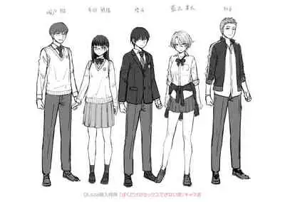 Boku dake ga Sex Dekinai Ie