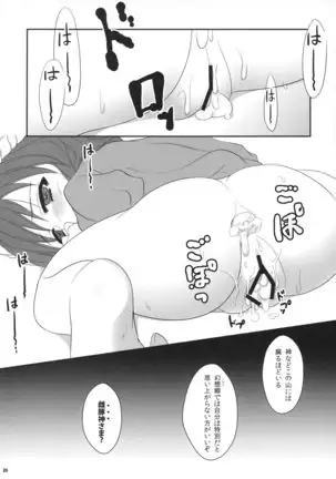Touhou Hachinoji Chara Goudou