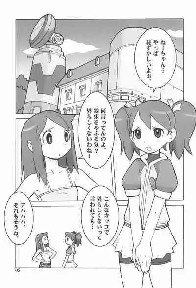 IRON APE
