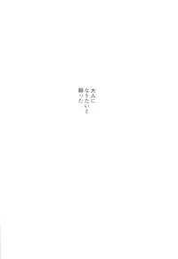 (Zennin Shuuketsu) [blink (shimoyake)] A Sweet Nightmare (NARUTO)