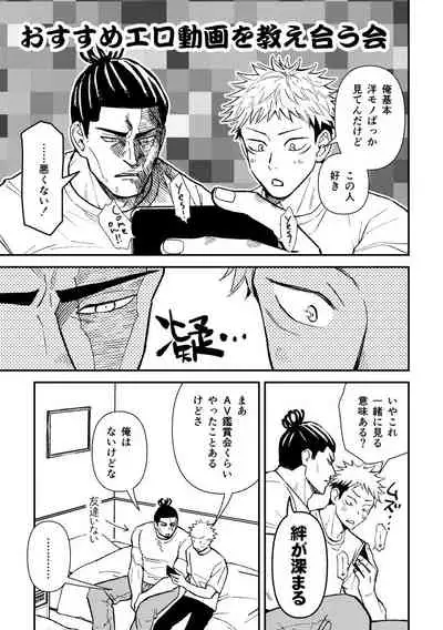 Chou Shinyuu dakara Sex mo Suru.