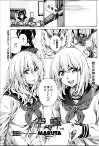 [MARUTA] Utsusemi Ch.1-6