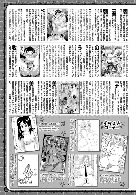 COMIC BAVEL 2017-03