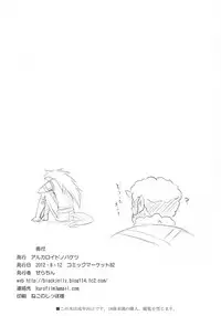 (C82) [Alkaloid no Baketu (Gelatin)] Smile Crash (Smile PreCure!)