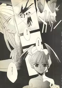 [Anthology] Pai;kuu Dairokugou