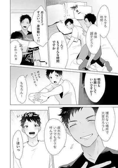 Otoko wo Dame ni Suru Ayucchou Esthetic
