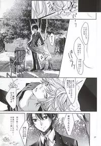 (SUPER24) [Shiroan (RUNa)] Boku no Namae wa Kimi ga Shitteiru (ALDNOAH.ZERO)
