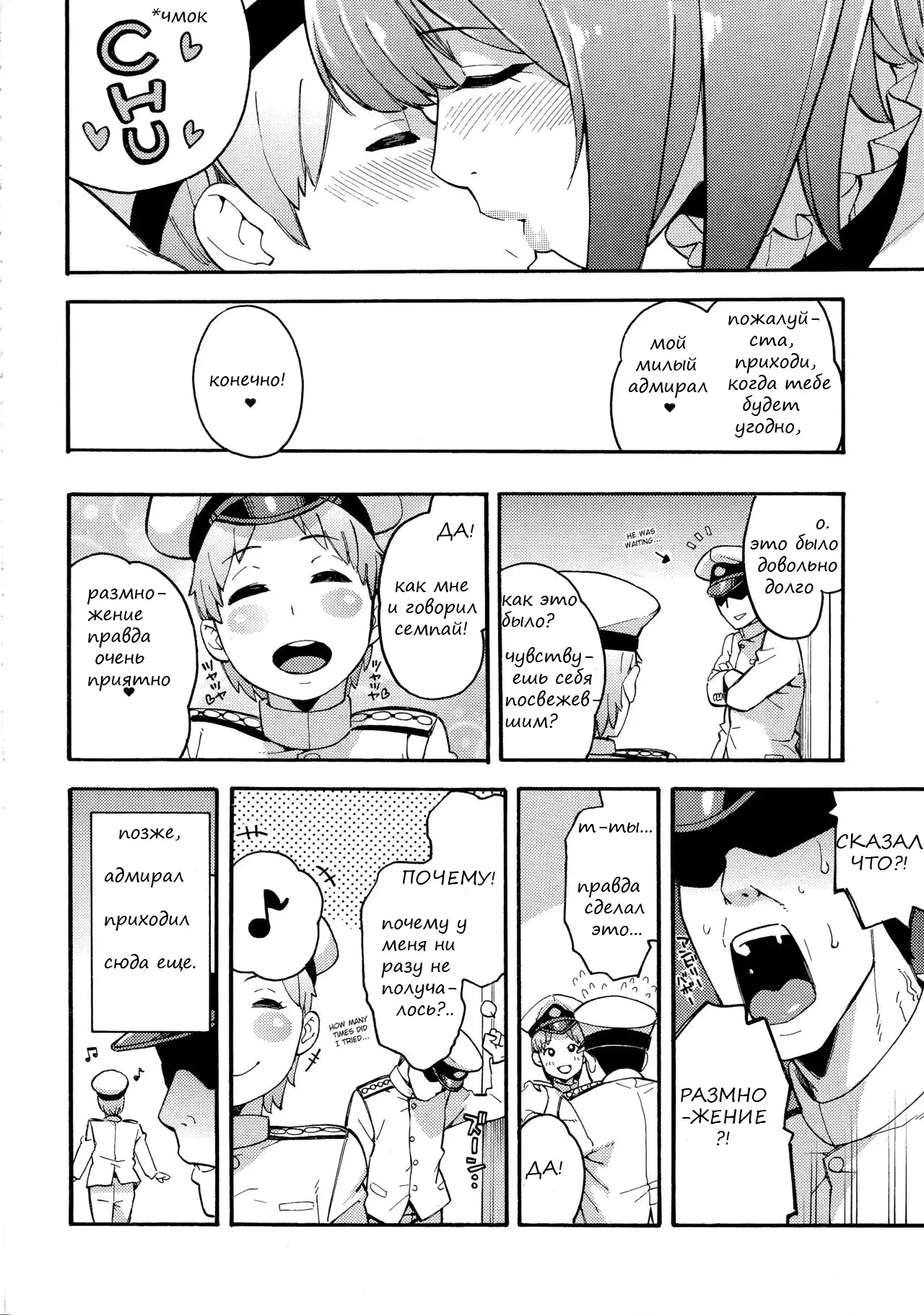 Imekura Kanmusu Takao-san to Shota Teitoku