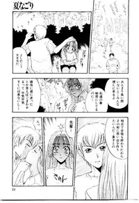 [Kobayashi Shounen] Meshibe
