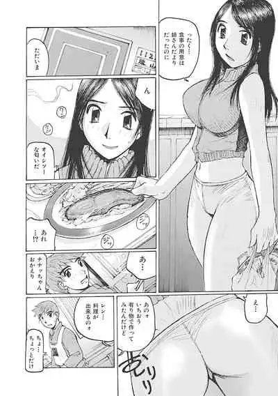 Boku wa Mama no Dorei