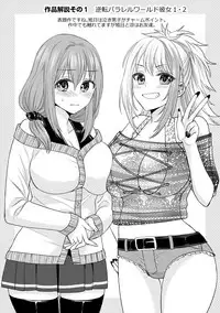 [Chimichanga] Parallel World Kanojo [Digital]