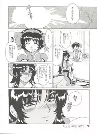 [Anthology] Doujin Anthology Bishoujo Gumi 8 (Various)