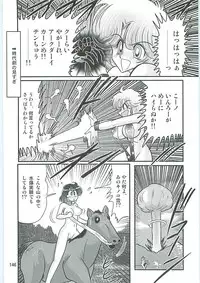 [Kamitou Masaki] Seirei Tokusou Fairy Saber W Inukami to Innyuu