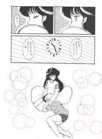 (C35) [Studio Tamo (Daikyojin)] Orange PonPonPon (Kimagure Orange Road)