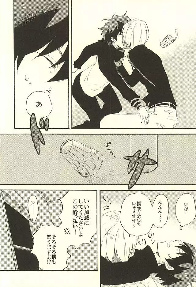 Chotto Hanashiaimashou!