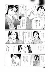 [Tomisawa Chinatsu, Hazuki Kaoru] My Pure Lady Vol.1