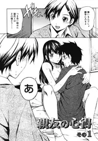 [Sabashi Renya] Koi no Tyunyu!