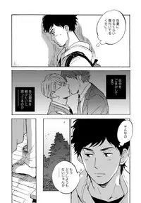 [Koyubi] Fujunai Process - Process of impolite love [Digital]