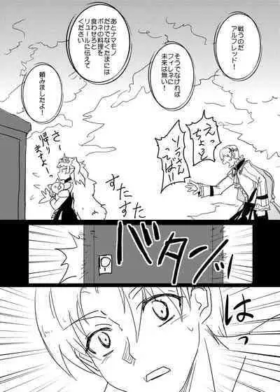 Philene no Mirai