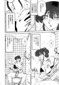 [TsuyaTsuya] Insai Kono Onna wa Yoru ni Naku