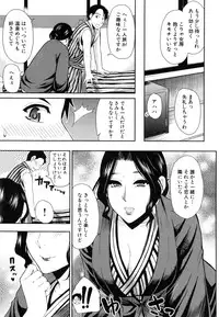 [Shunjou Shuusuke] Osaekirenai kono Kimochi