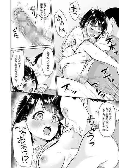 [F Taku (Anma)] Iyada to Ienai Jimikei Shoujo to Inaka no Ojisan