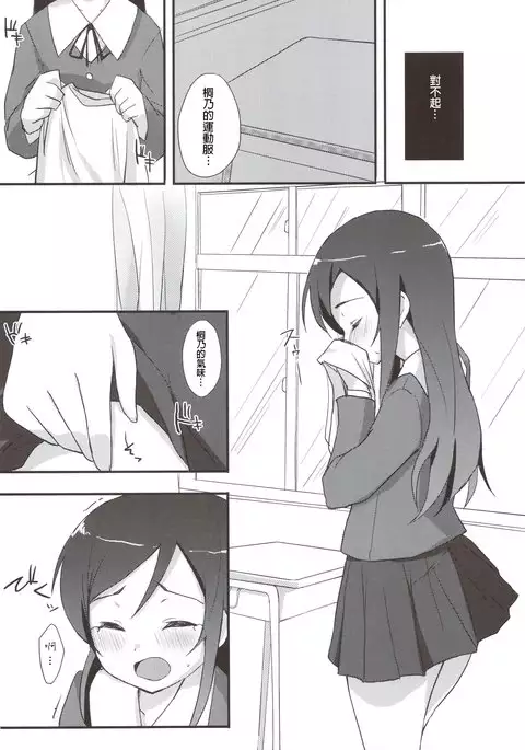 Ayase Sensation