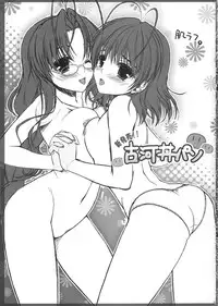 (C76) [Asaiumi (Asami Asami)] Shinhatsubai !! Furukawadon Pan (CLANNAD)