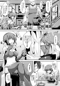 [Anthology] Bessatsu Comic Unreal Inyoku Kansen Hen Vol.1 [Digital]