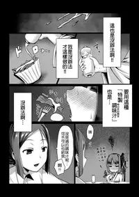 [Vpan's EXTASY (Satou Kuuki)] Madara no Nie Hime [Chinese] [leoR8714個人漢化] [Digital]