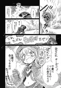 (C93) [Nyan Nyan Nyan! (Ogawa Hidari)] Inochi no Kakera (Made in Abyss)