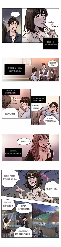 Atonement Camp Ch.0-46