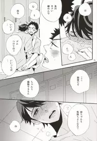 (IDLING ATTACKER 3) [honeyamber (Mitsuko)] Oikawa-san wa Gaman ga Dekinai. (Haikyuu!!))