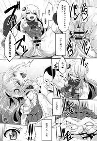 Kowasare Otome