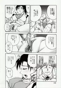 [Funabori Nariaki] Inbaku Byoutou