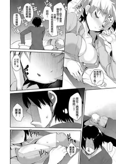 Otomebore