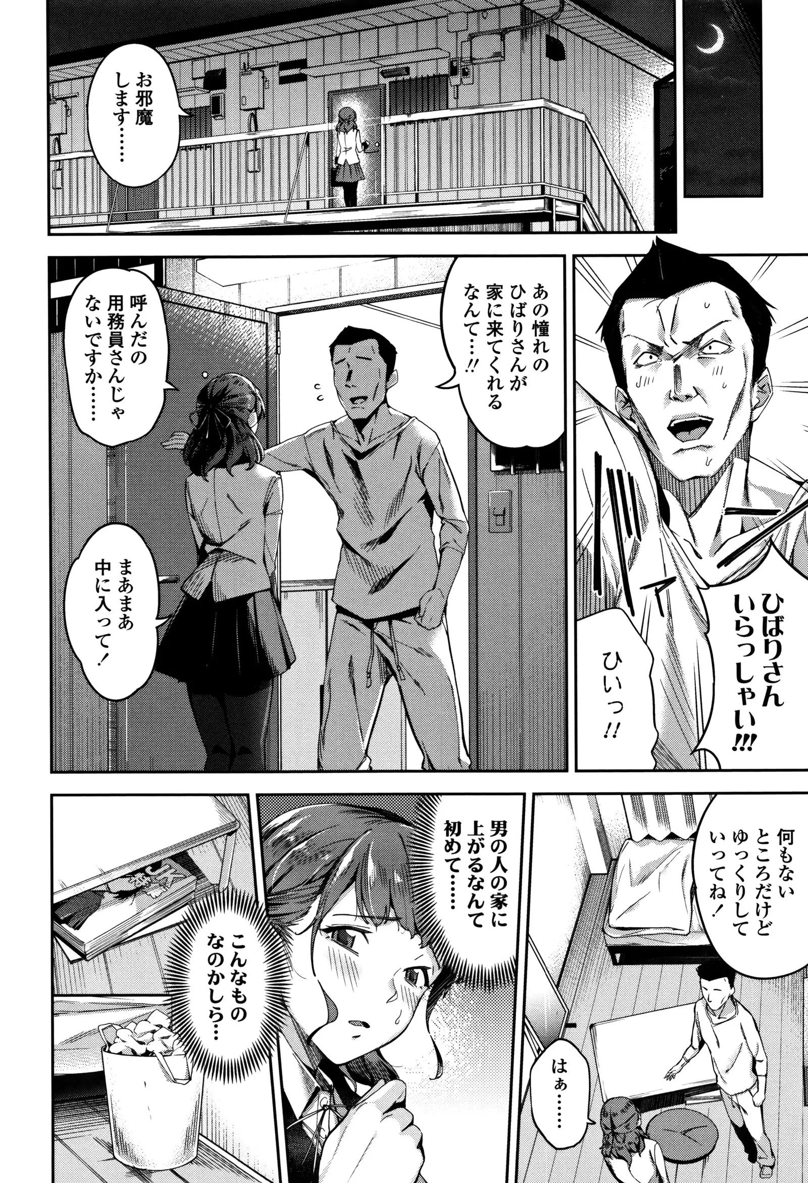 Ai ga Nakute mo Ecchi wa Dekiru!