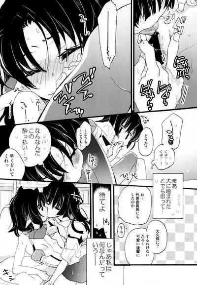 R Genpuku Yuri Kei Matome Lily Love