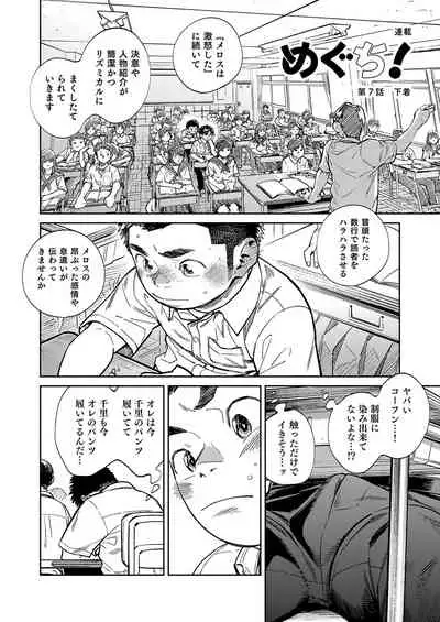 Gekkan Shounen Zoom 2021-03