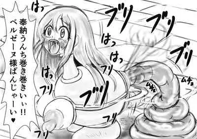 Hounou Omaru ni Sareta Hime to Kishi