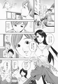 [Maekawa Koubou] Cosplay H Keeper Ume-chan