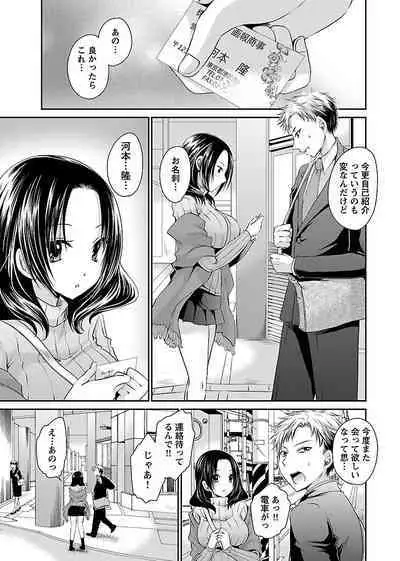 Shinjau Kurai no Kairaku o 1