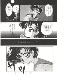 (C43) [TRAP (Urano Mami)] Tsukiyo no Tawamure (Bishoujo Senshi Sailor Moon)